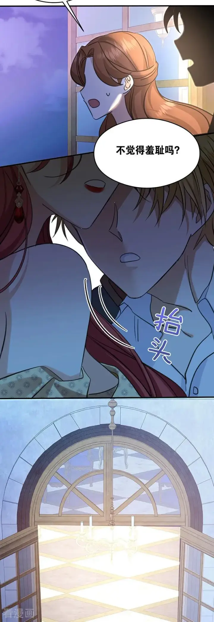 漫画《公爵家的毒之花》第19话 玩具第59张图