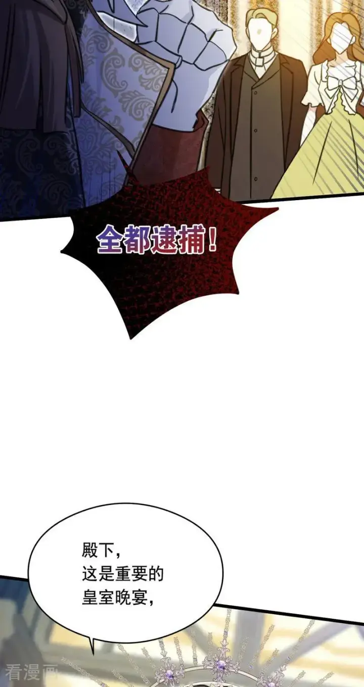 漫画《公爵家的毒之花》第20话 是你！第12张图