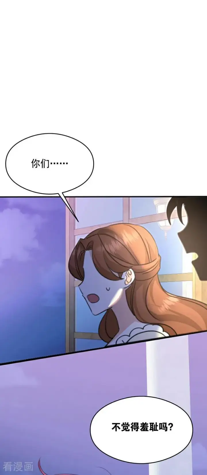 漫画《公爵家的毒之花》第20话 是你！第2张图