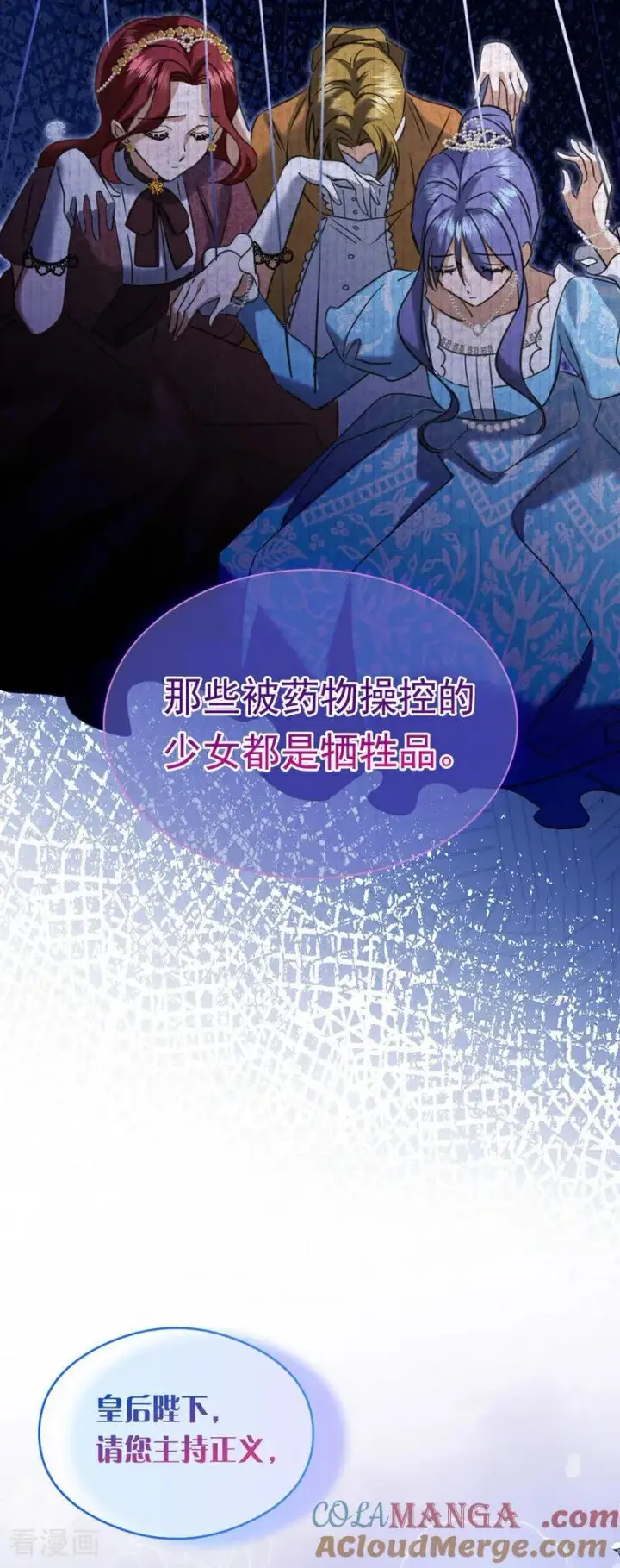 漫画《公爵家的毒之花》第20话 是你！第34张图