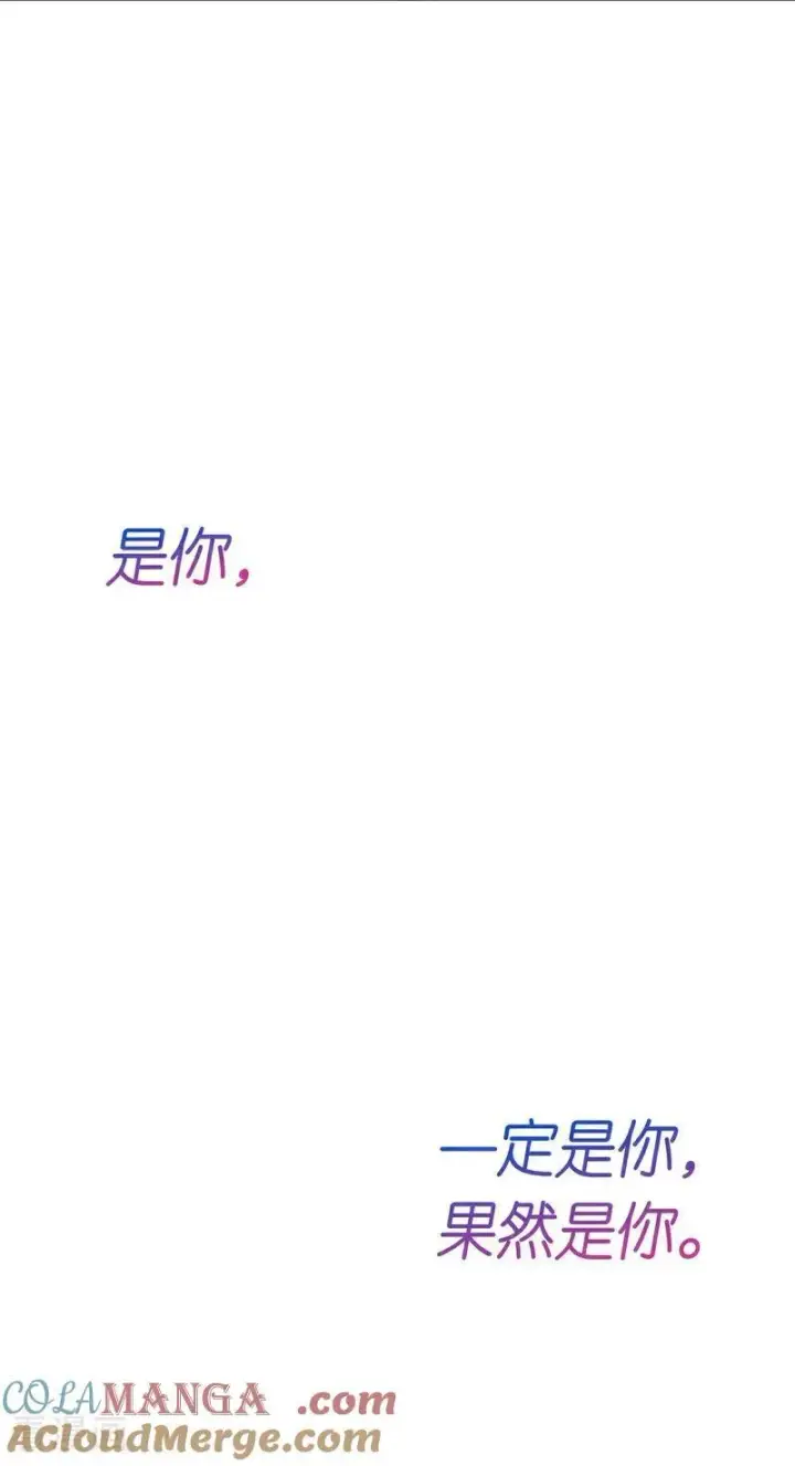 漫画《公爵家的毒之花》第20话 是你！第49张图