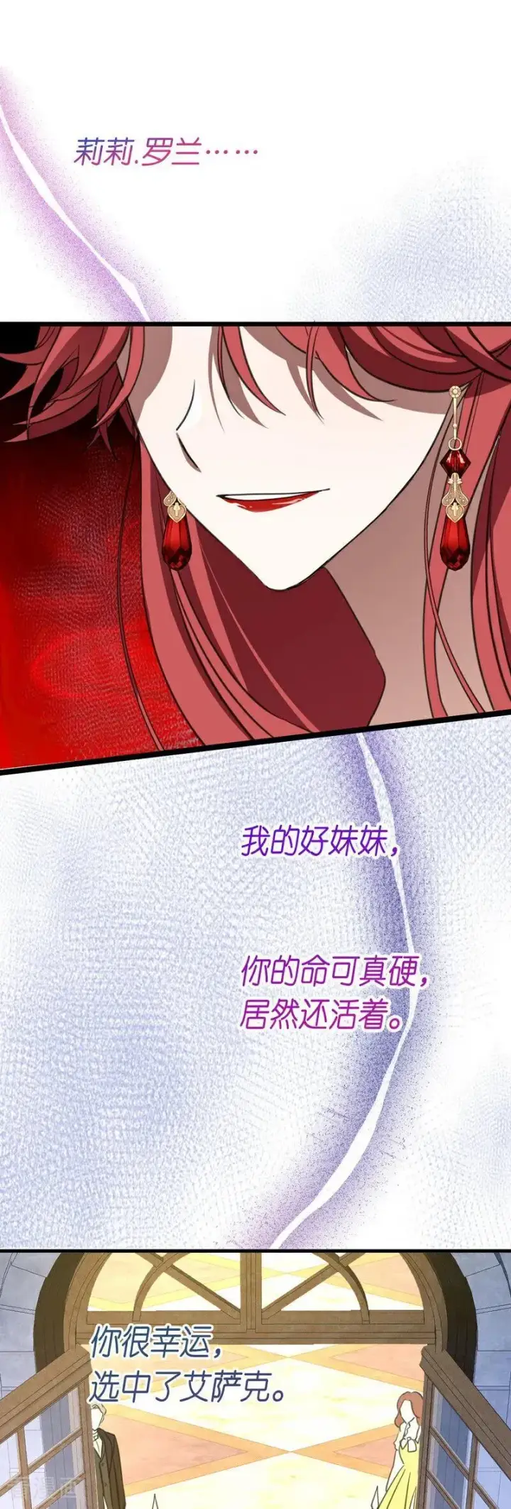 漫画《公爵家的毒之花》第20话 是你！第50张图