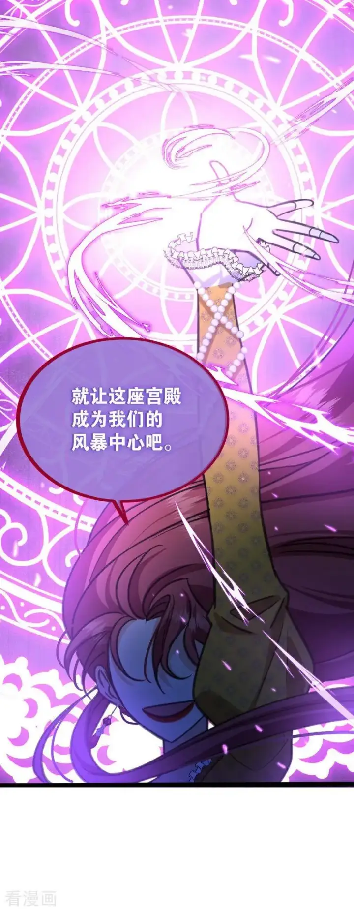 漫画《公爵家的毒之花》第21话 风暴中心第38张图