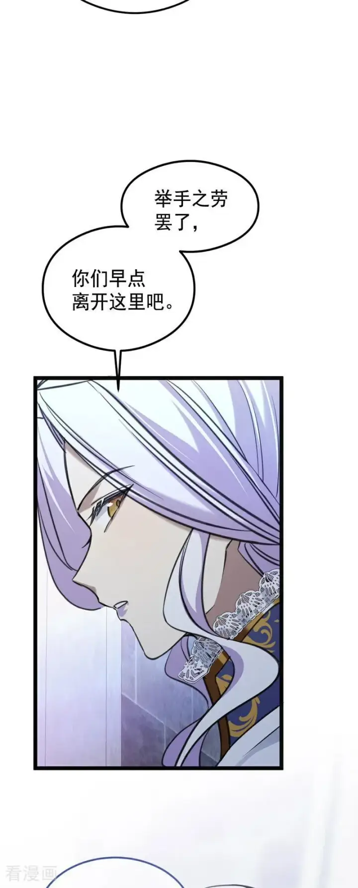 漫画《公爵家的毒之花》第22话 你的名字第41张图