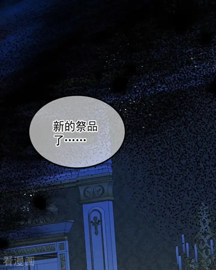 漫画《公爵家的毒之花》第23话 夺回属于我的一切第126张图