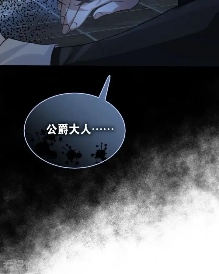 漫画《公爵家的毒之花》第23话 夺回属于我的一切第128张图
