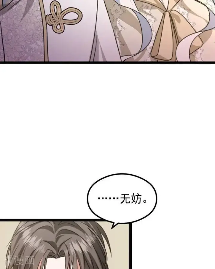 漫画《公爵家的毒之花》第23话 夺回属于我的一切第14张图