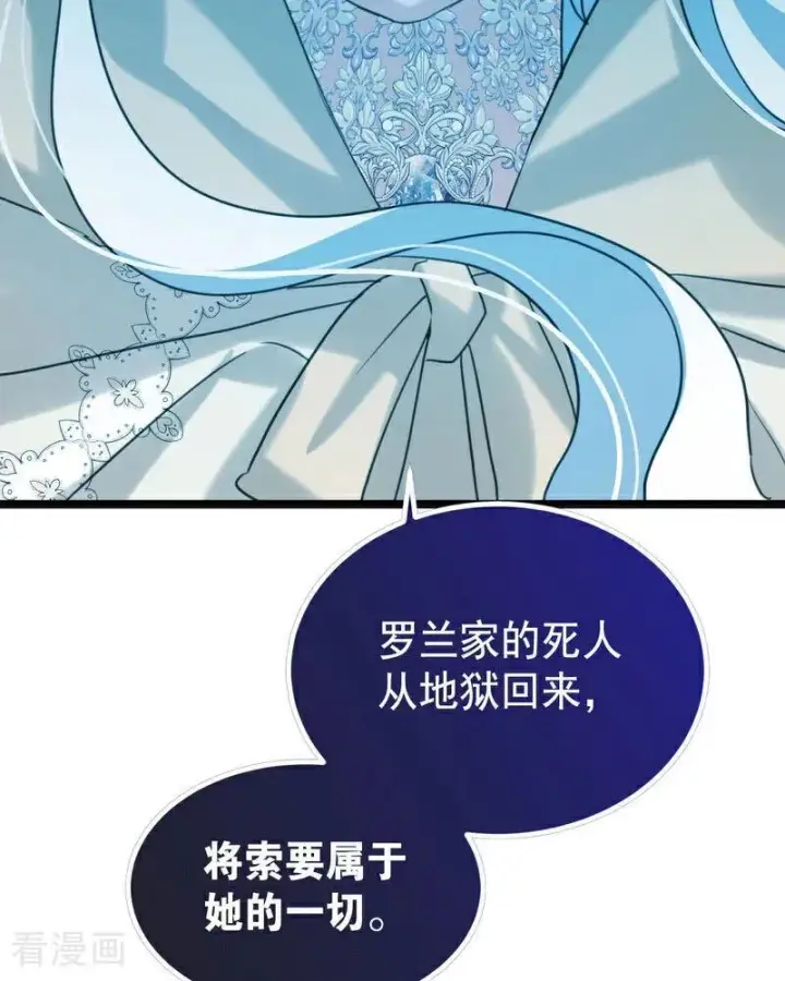 漫画《公爵家的毒之花》第23话 夺回属于我的一切第71张图