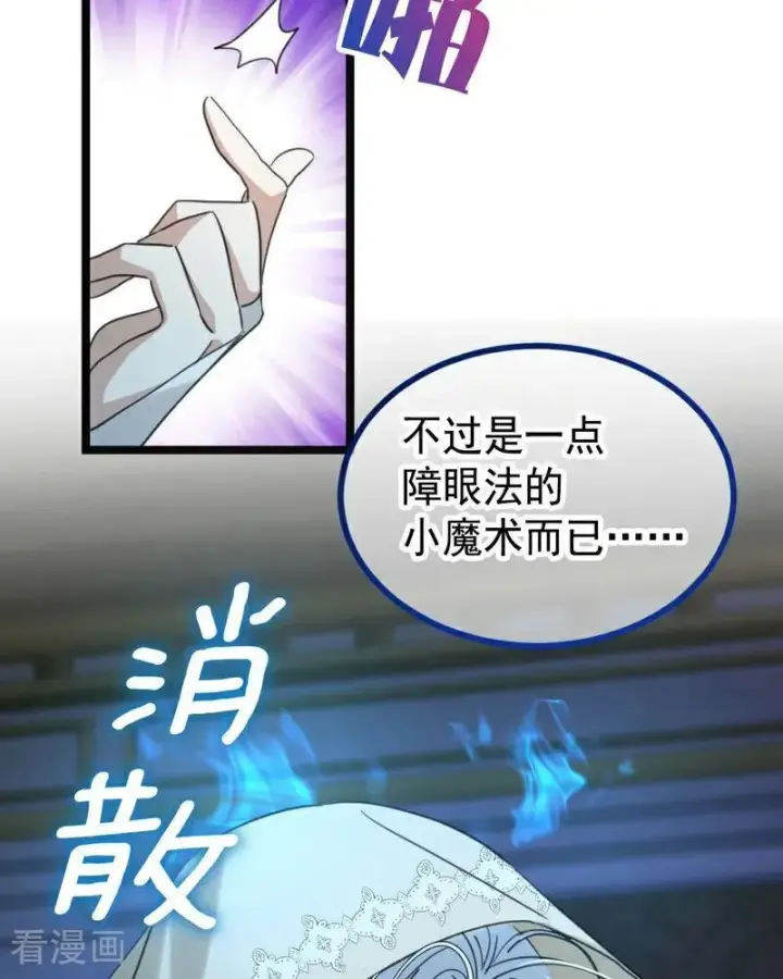 漫画《公爵家的毒之花》第23话 夺回属于我的一切第86张图