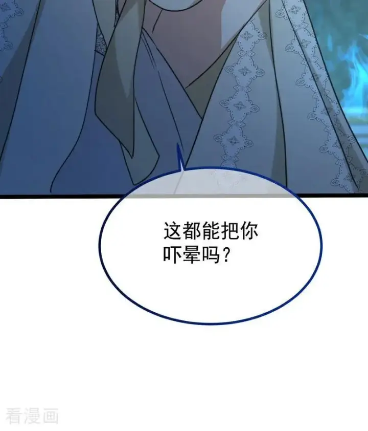 漫画《公爵家的毒之花》第23话 夺回属于我的一切第88张图