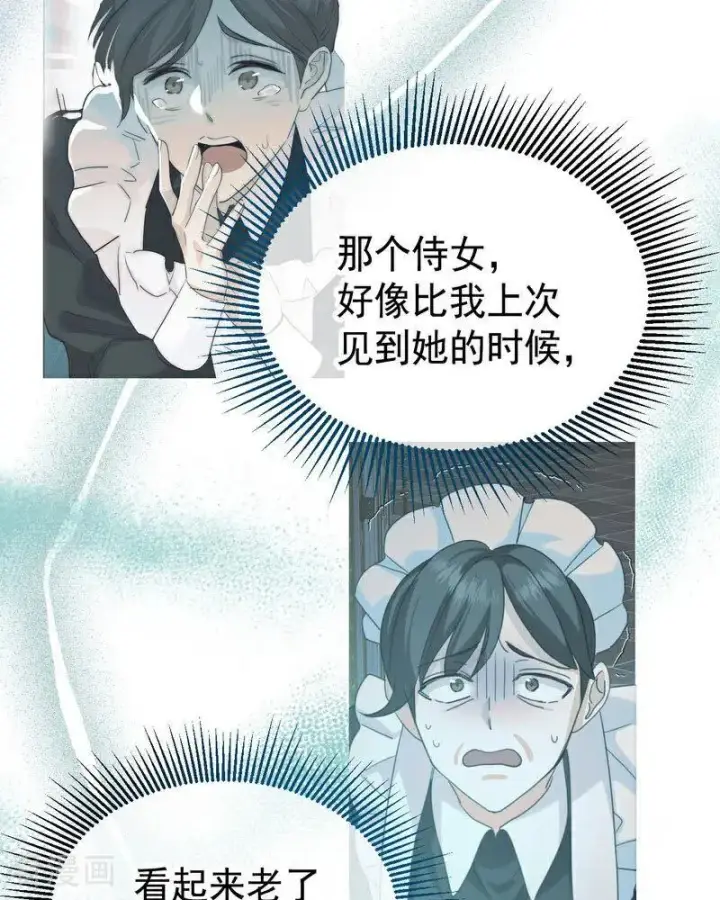 漫画《公爵家的毒之花》第23话 夺回属于我的一切第95张图