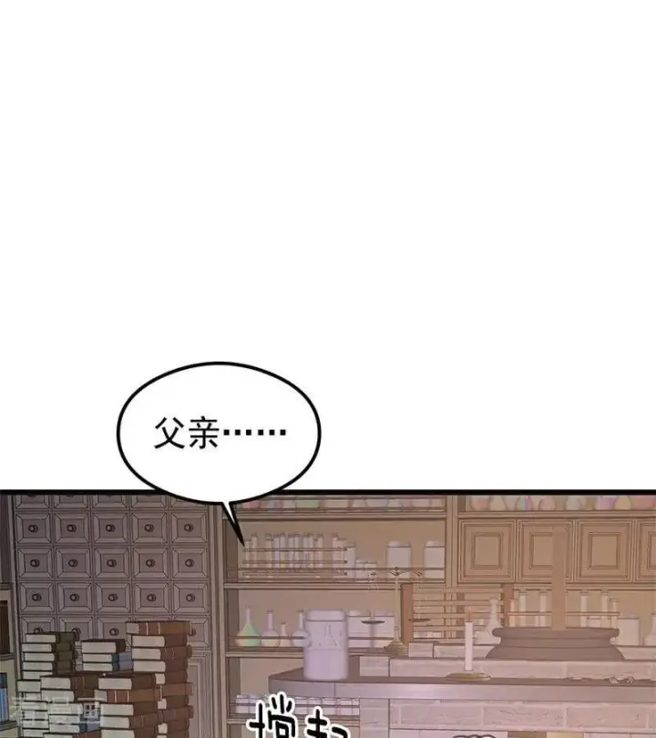 漫画《公爵家的毒之花》第24话 父亲第103张图