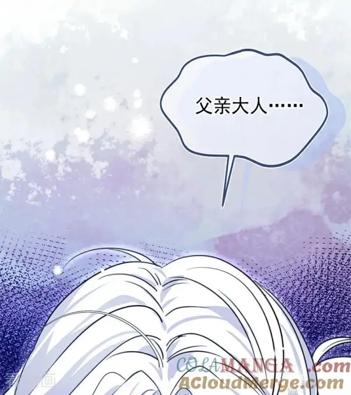 漫画《公爵家的毒之花》第24话 父亲第105张图