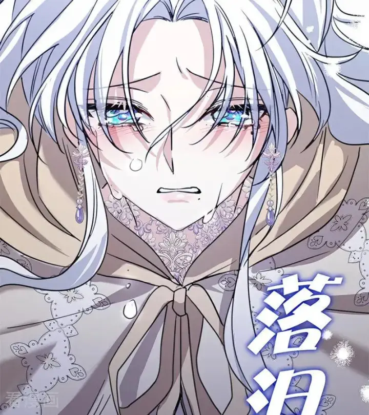 漫画《公爵家的毒之花》第24话 父亲第106张图