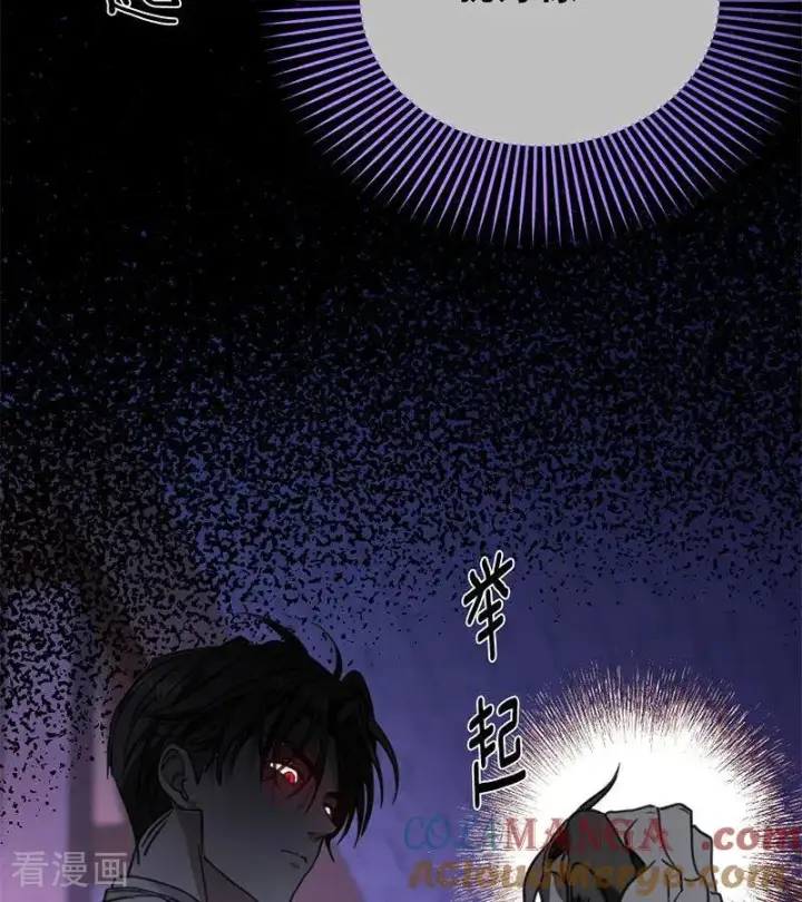 漫画《公爵家的毒之花》第24话 父亲第113张图