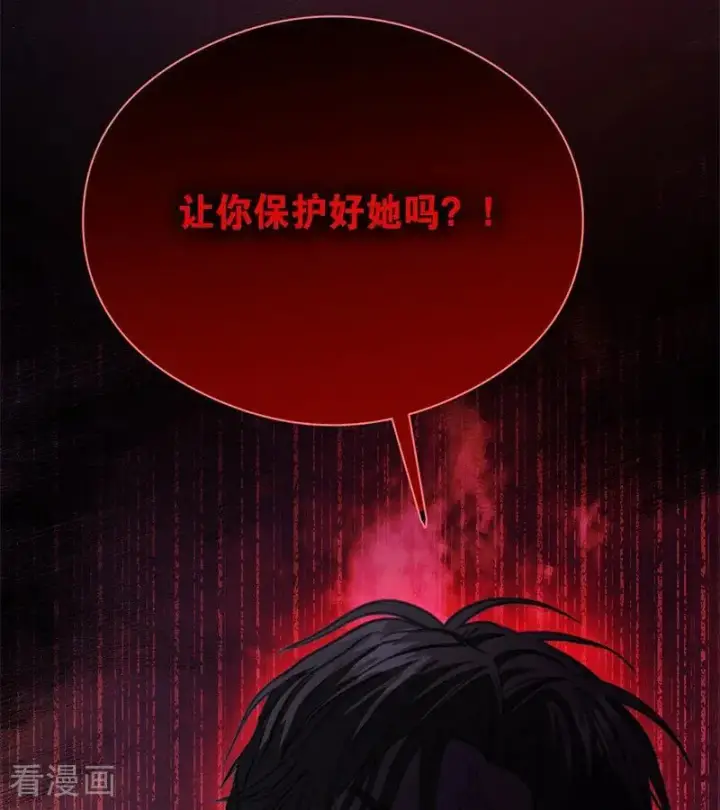 漫画《公爵家的毒之花》第24话 父亲第118张图