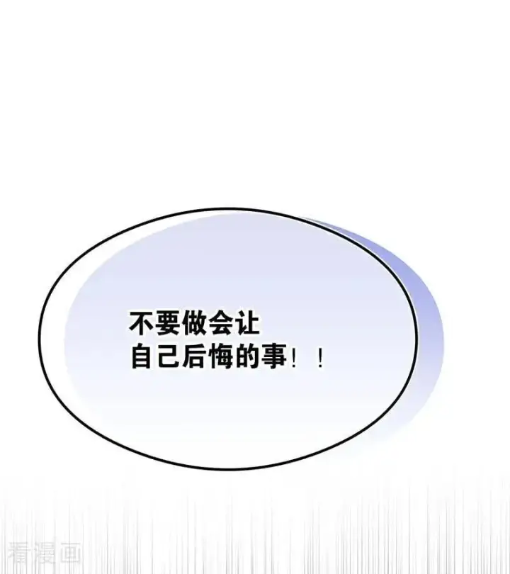 漫画《公爵家的毒之花》第24话 父亲第134张图