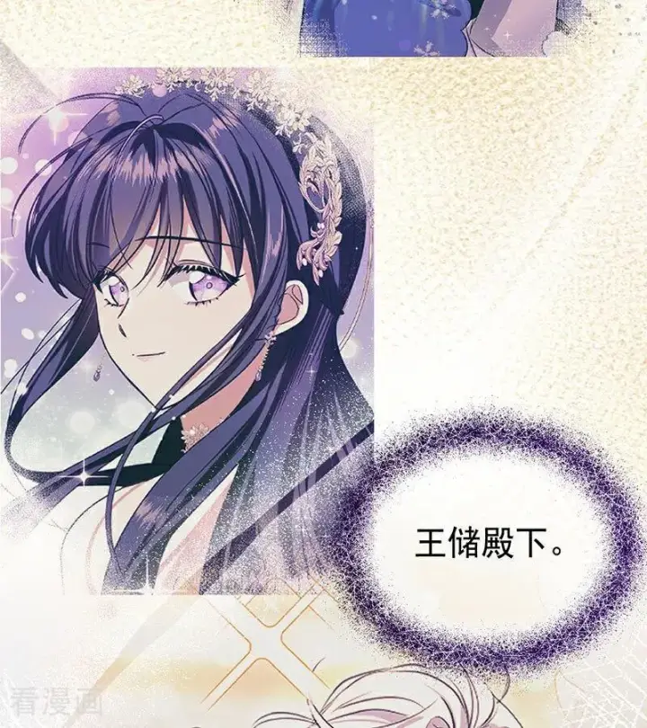 漫画《公爵家的毒之花》第24话 父亲第138张图