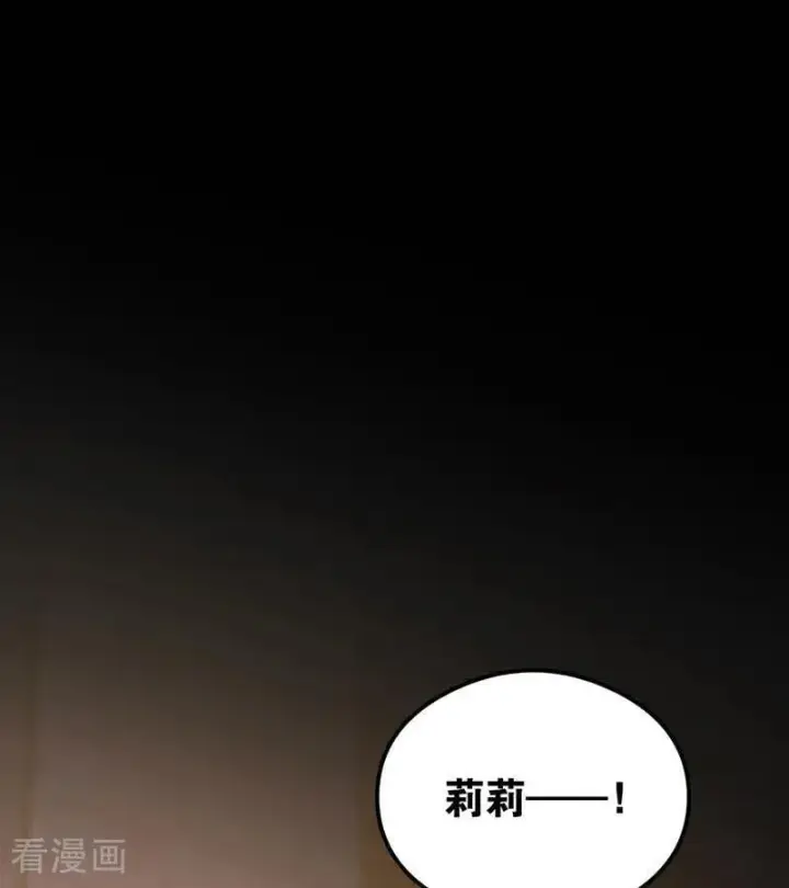 漫画《公爵家的毒之花》第24话 父亲第2张图