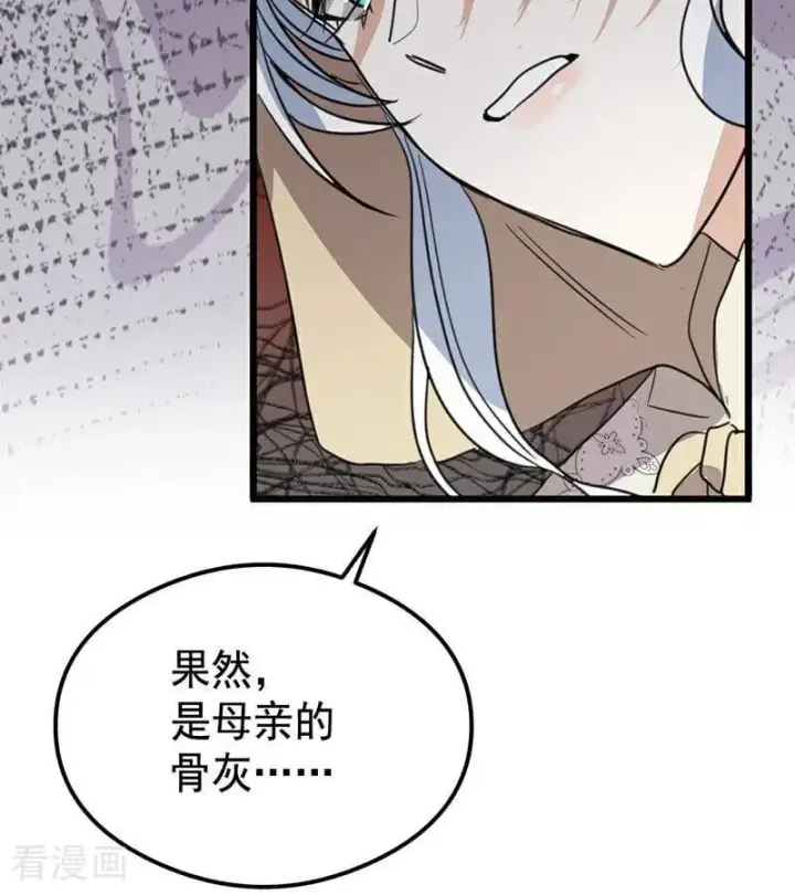 漫画《公爵家的毒之花》第24话 父亲第27张图