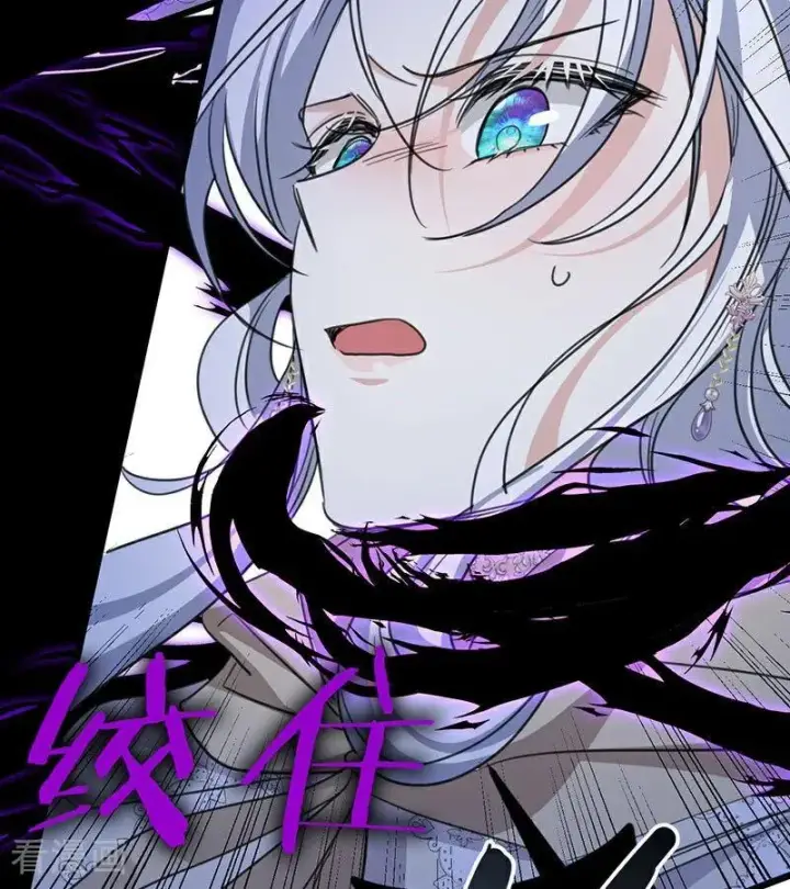 漫画《公爵家的毒之花》第24话 父亲第38张图
