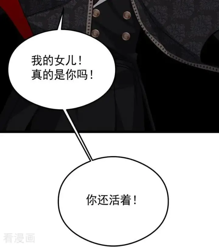 漫画《公爵家的毒之花》第24话 父亲第4张图