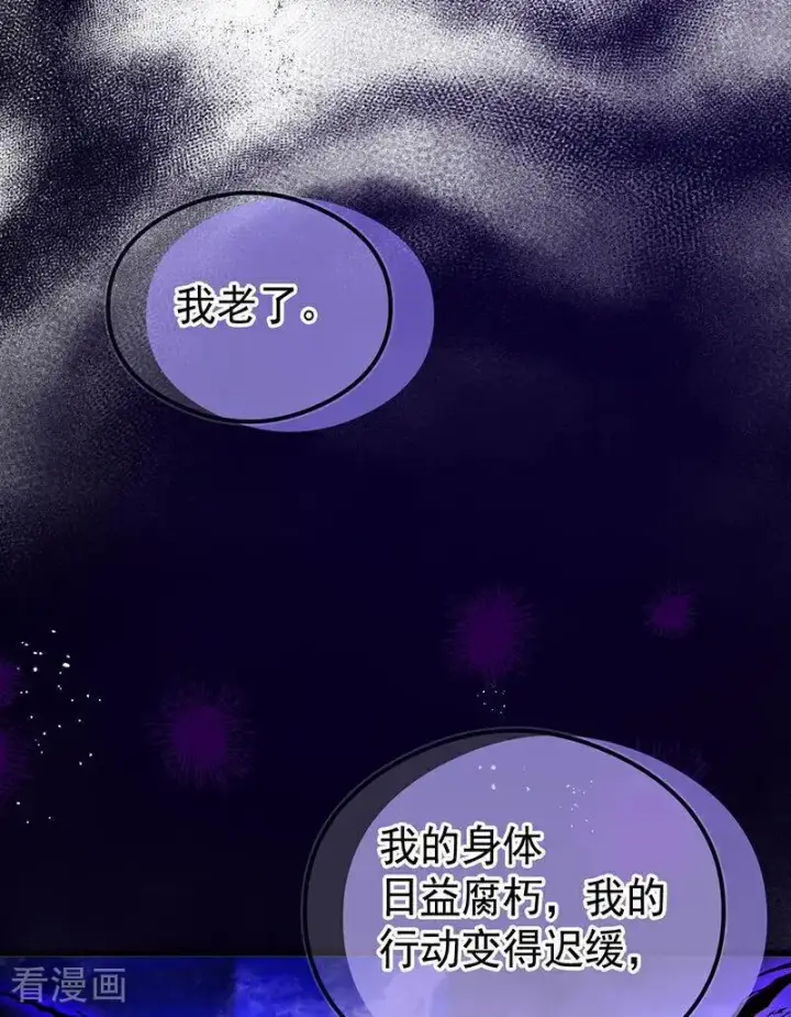 漫画《公爵家的毒之花》第24话 父亲第40张图