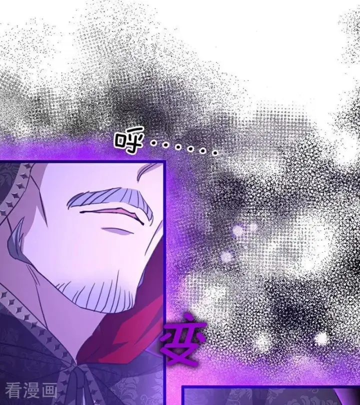 漫画《公爵家的毒之花》第24话 父亲第58张图