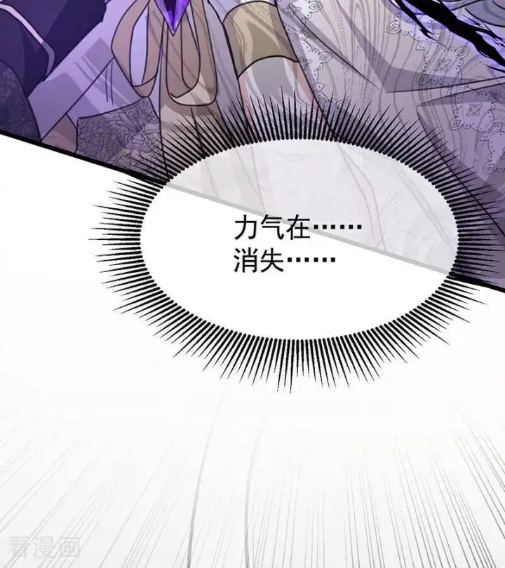漫画《公爵家的毒之花》第24话 父亲第62张图