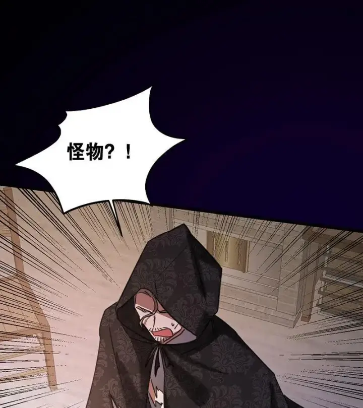 漫画《公爵家的毒之花》第24话 父亲第86张图