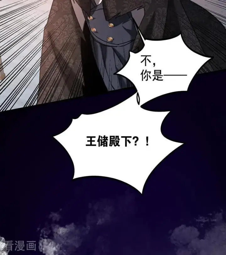 漫画《公爵家的毒之花》第24话 父亲第87张图