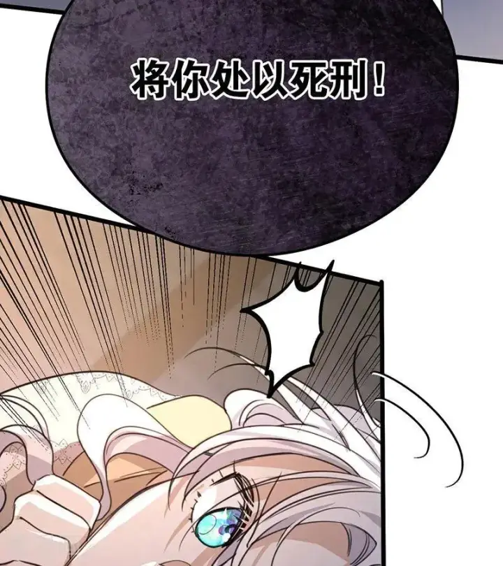 漫画《公爵家的毒之花》第24话 父亲第92张图
