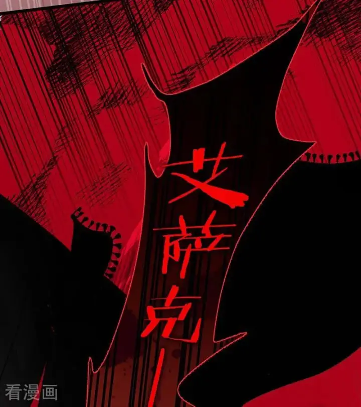 漫画《公爵家的毒之花》第24话 父亲第95张图