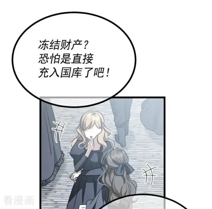 漫画《公爵家的毒之花》第25话 葬礼第100张图