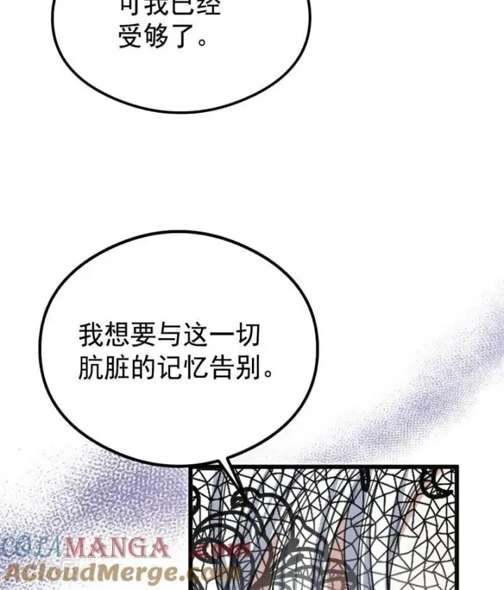 漫画《公爵家的毒之花》第25话 葬礼第105张图