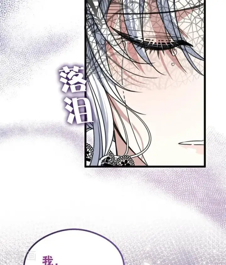 漫画《公爵家的毒之花》第25话 葬礼第106张图