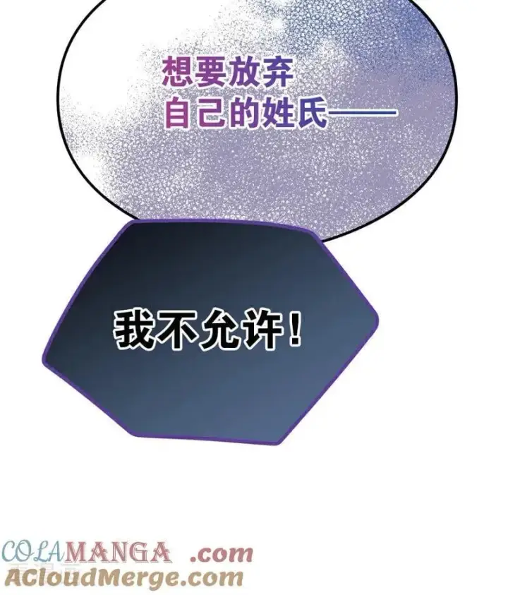 漫画《公爵家的毒之花》第25话 葬礼第109张图