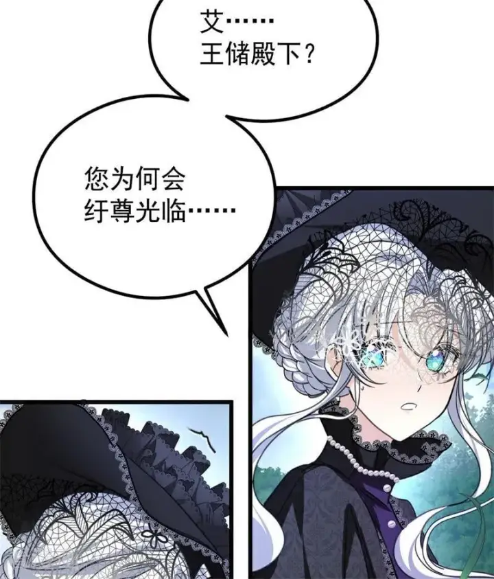 漫画《公爵家的毒之花》第25话 葬礼第116张图