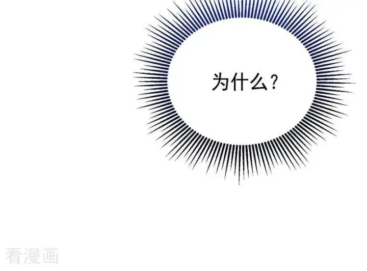 漫画《公爵家的毒之花》第25话 葬礼第119张图