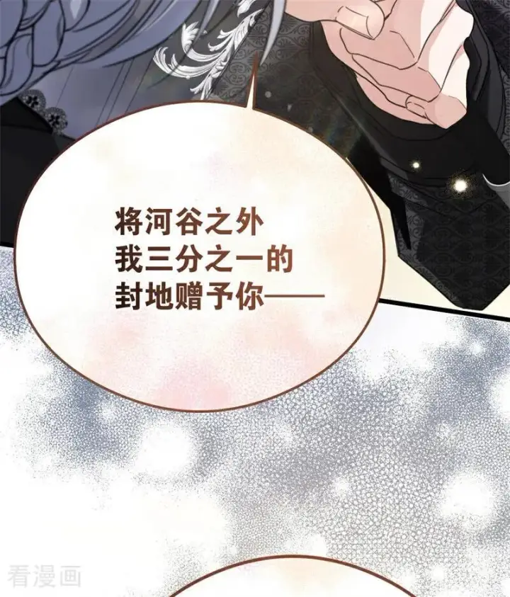 漫画《公爵家的毒之花》第25话 葬礼第127张图