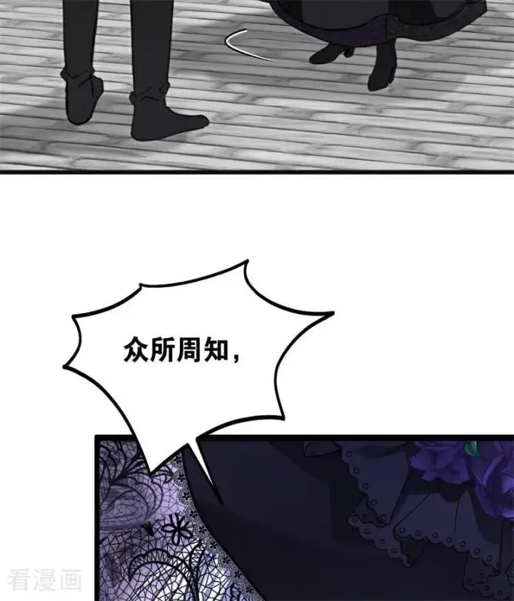 漫画《公爵家的毒之花》第25话 葬礼第135张图