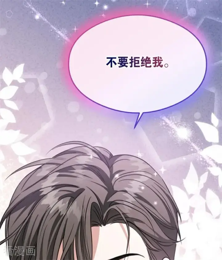 漫画《公爵家的毒之花》第25话 葬礼第139张图