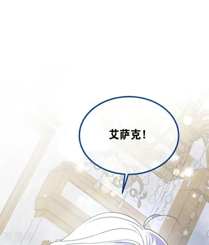 漫画《公爵家的毒之花》第25话 葬礼第16张图