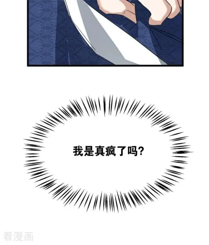 漫画《公爵家的毒之花》第25话 葬礼第35张图