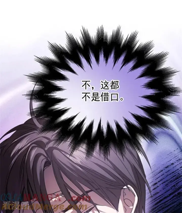 漫画《公爵家的毒之花》第25话 葬礼第37张图