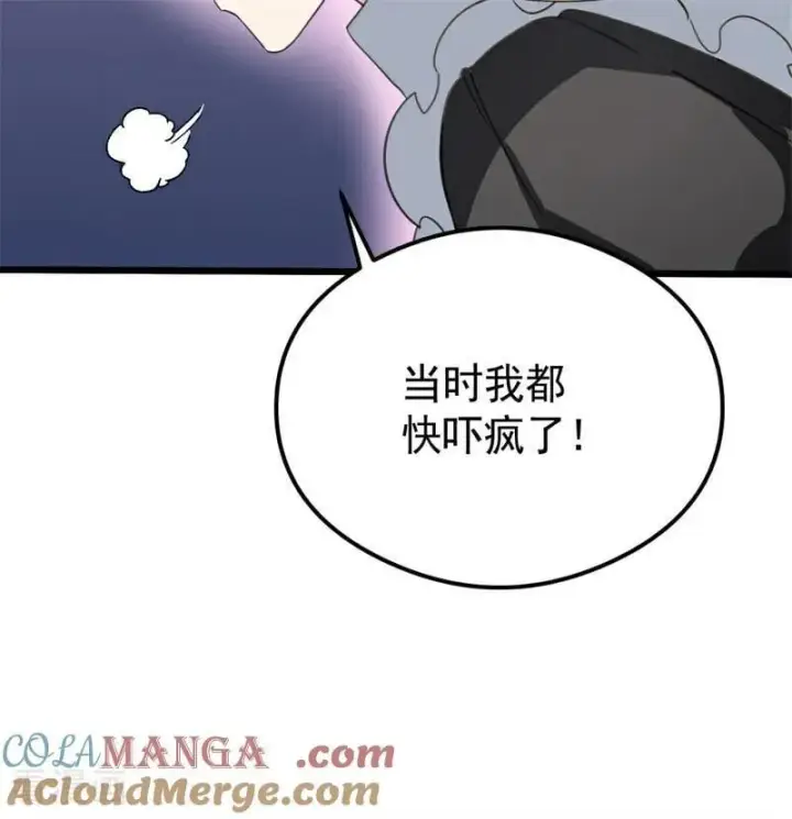 漫画《公爵家的毒之花》第25话 葬礼第53张图