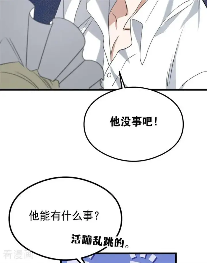 漫画《公爵家的毒之花》第25话 葬礼第55张图
