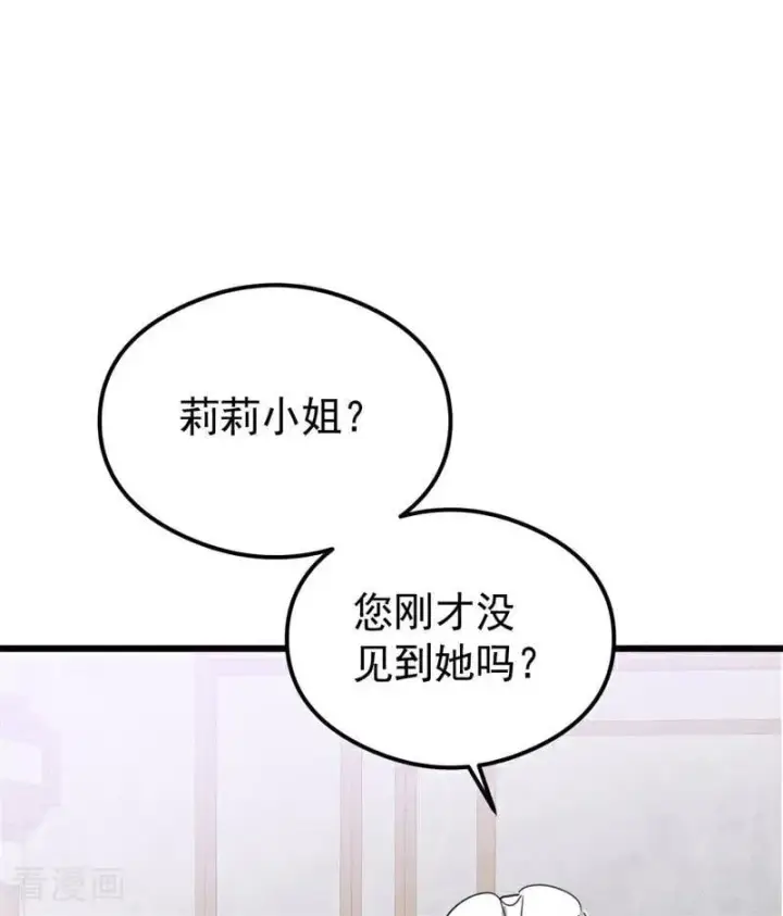 漫画《公爵家的毒之花》第25话 葬礼第62张图