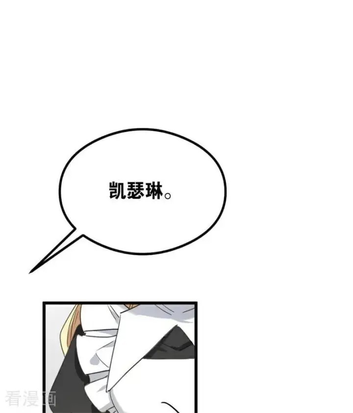 漫画《公爵家的毒之花》第25话 葬礼第70张图