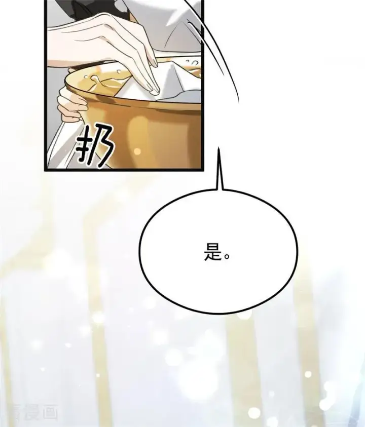 漫画《公爵家的毒之花》第25话 葬礼第71张图